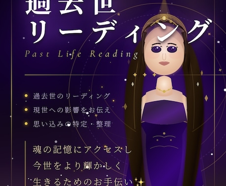 過去世リーディングで今世をより生きやすくします 魂の記憶から繰り返すパターンや生きづらさの原因を紐解きます イメージ1