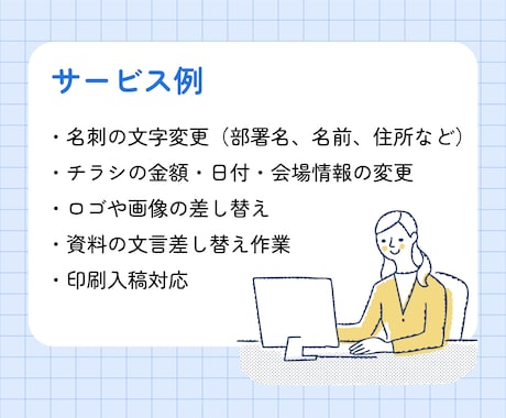 AI/PSD/PDFなどデータ修正を代行します 小さな修正でもお気軽にご相談ください！ イメージ2