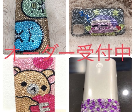 オリジナルデコ作ります 他の人が被るのが嫌、自分のオリジナルが欲しい方ご相談ください イメージ1
