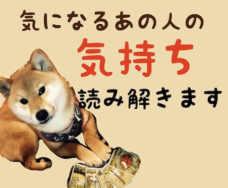 言いたいことが言えない相手に私がその手助けをします 相手の気持ち 片思い未来 不倫 アドバイスもしっかりします。 イメージ1