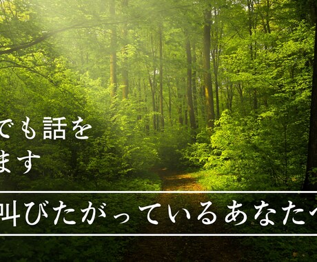 あなたの心の声を聴かせて頂きます 批判も拒絶もなし✨秘密厳守で、優しくお聴き致します イメージ1