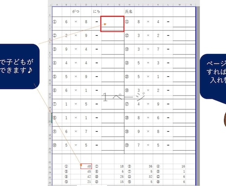 計算ドリル☆Excel問題作成機能を提供いたします 足し算、引き算、掛け算、桁数等ご希望お申しつけください♪ イメージ1