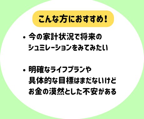 5名様限定価格！家計のキャッシュフロー表作成します テキスト完結！PDF納品！キャッシュフロー表を通じて現状整理 イメージ2