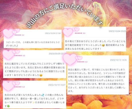 彼の本音とこの先の恋が動く時期を深層霊視します 復縁・片想い・複雑恋愛も…霊視×タロットで惹き寄せ鑑定★ イメージ2
