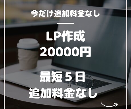 追加料金なし】LPをSTUDIOでを作ります 自社WEBページが必要な方に安価で高品質LPを作ります。 イメージ1