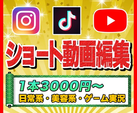 SNSショート動画編集します ショート動画で拡散されると認知度アップ！ イメージ1
