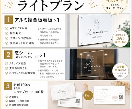サロン開業セット　看板・名刺・チラシ制作致します 開業に必要な販促物をまとめてデザイン・印刷・制作します イメージ2