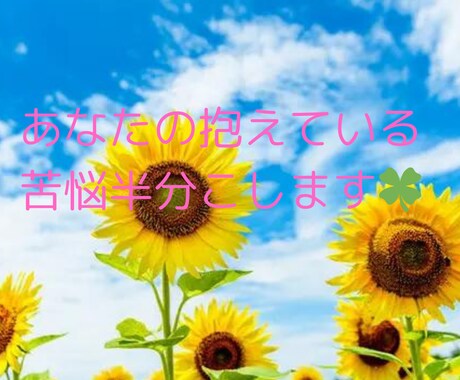 7日間チャットで話そう彼(彼女)の気持ち教えます 1人で考えるとマイナス思考になります！吐き出して楽になって イメージ1