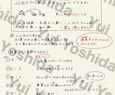 不登校・発達障害のお子さん向けオンライン授業します お子さん一人ひとりの特性に寄り添った授業をご提供します イメージ2