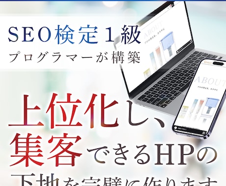 SEO検定1級★歴10年のプロがサイト制作します 【初心者・リニューアル】要望に柔軟対応◎納品まで修正無制限◎ イメージ2