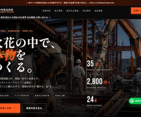 建設業・職人さん専門でホームページを作ります 現場を20年見てきた発注側が、腕が伝わる一枚に。 イメージ2