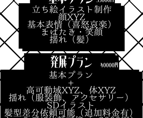 VTuber向けのモデルを作成します ミステリアスな雰囲気を求めるVTuberさん必見！ イメージ2