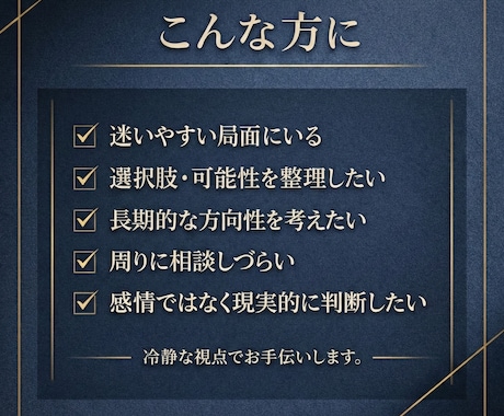 経営判断鑑定・仕事と決断の流れ読み解きます 今の判断は、流れに合っていますか？ イメージ2