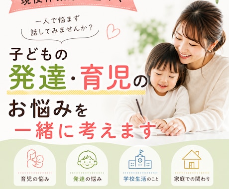 現役作業療法士ママが子育て・発達のお悩みを聞きます 子どもの発達や関わり方、一人で悩まず一緒に整理しませんか？ イメージ1