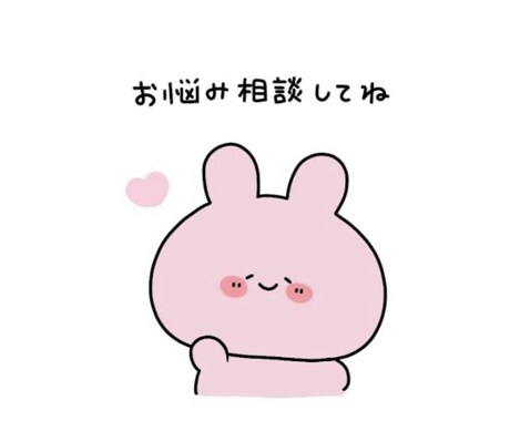 失恋された方、愚痴、悩みなど恋愛相談のります 気軽にライン感覚で、言葉遣いも気にせずタメ語で、話しましょ！ イメージ1