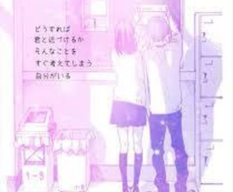 女性の方限定!恋愛相談賜ります 彼氏の気持ち、男の人の本音 タイプいろいろですから^ ^ イメージ1