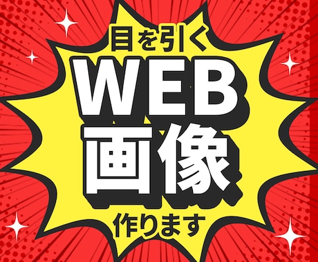バナーやヘッダー制作いたします パッと目を引くようなデザインつくります イメージ1