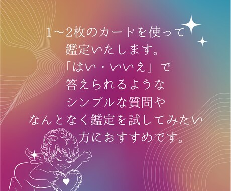 某占いアプリ稼動占い師が鑑定いたします ◎カード1〜2枚使用のお試しワンオラクル◎ イメージ2