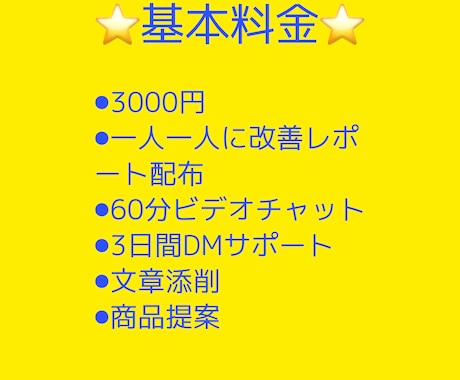 初心者必見！ココナラ副業の全然売れないを解決します 実績50件超の私が直伝⭐️買いたい！と思わせる文章教えます イメージ2