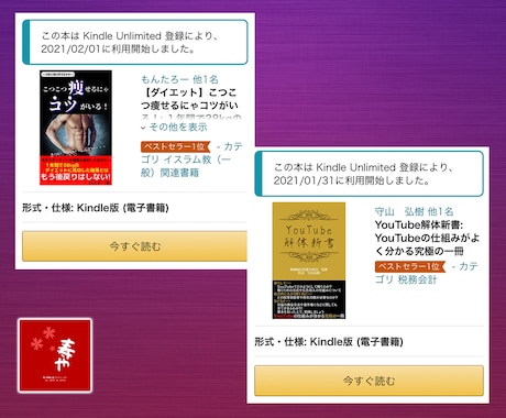 電子書籍を自力で出版できるまでサポートします これから電子書籍を自分で作ってみたい方必見です!! イメージ2