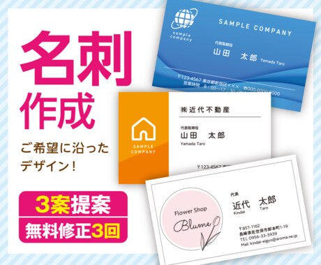 現役デザイナーがオリジナル名刺作成します 実務経験豊富なデザイナーが用途に応じたデザインをご提案！ イメージ1