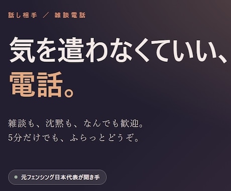 元スポーツ日本代表があなたの本音を聞きます イメージ1