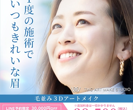 見た人の心が動くバナーを制作します ターゲットと目的を起点に設計し、集客につなげます イメージ2