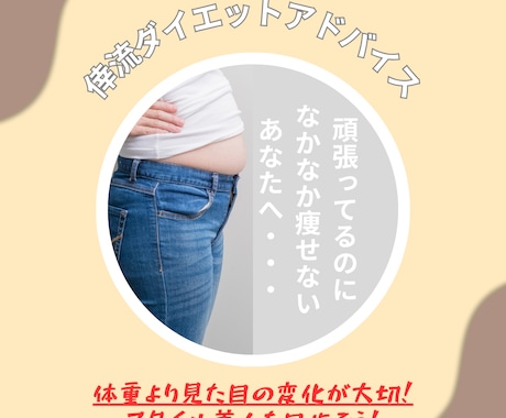 骨格診断ダイエットで魅せる体に導きます 元インストラクターが骨格から考える効果的なダイエット イメージ2
