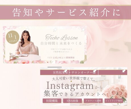 Instagramインスタプロフ固定画像を作ります 2〜3枚グリッド画像で魅せるプロフィール欄作ります イメージ2