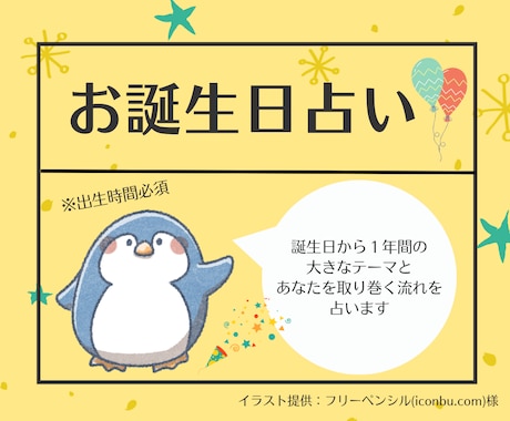 お誕生日から１年間☆あなたの運勢をじっくり占います 誕生日プレゼントにぴったり！あなただけの鑑定書をお届け