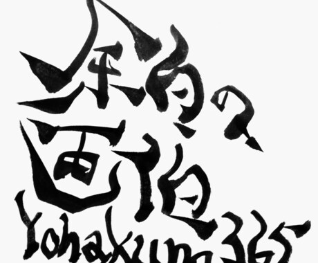 日ごろのあなたの愚痴を聞きます 癒えない思いをリフレッシュしませんか？ イメージ1