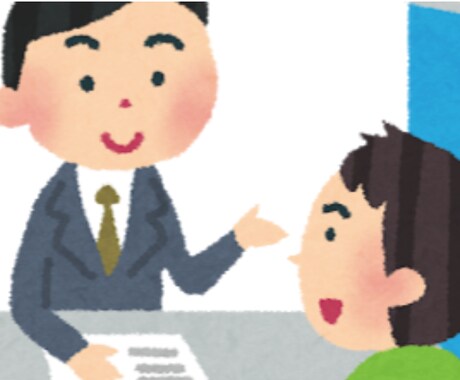 長年非正規社員の方必見★就活転職を支援しますます 履歴書・職務経歴書の書き方なども直接アドバイスします！！ イメージ1