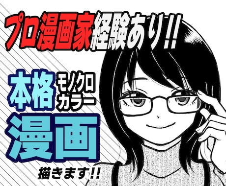 女性漫画・少女漫画風！高品質な漫画を制作いたします イメージ1