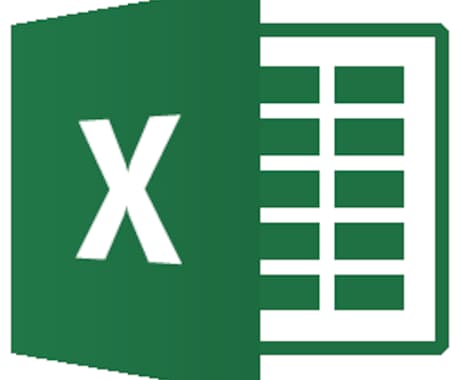 あなたの業務を効率化します Excel・VBAで業務効率化をサポート！ イメージ1
