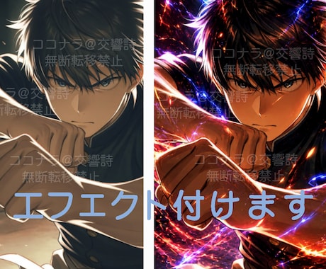 イラストや漫画にエフェクトや効果をつけて仕上げます 一気に作品の迫力が変わる！作品をワンランク上へ イメージ1