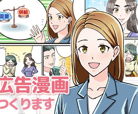 幅広い絵柄に対応！漫画イラスト制作いたします 広告・動画用・挿絵などの漫画イラストを制作いたします！ イメージ1