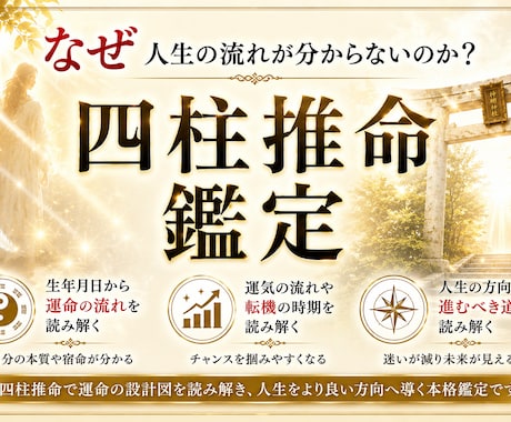 あなたが本当に向いている生き方を霊視分析します 生まれ持った運勢・才能・人生の流れを読み解きます イメージ1