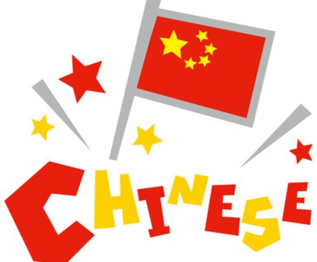 スピード納品！日本語⇔中国語（簡体字）へ翻訳します ★24時間以内対応可能★ご新規様向けお試し翻訳 イメージ1