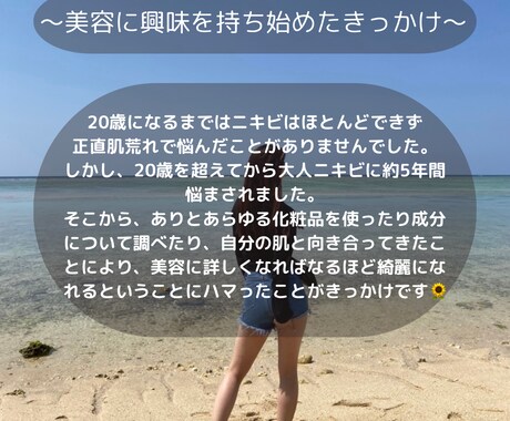 現役美容プロが美肌ケアの相談、受け付けます 現役美容プロの成分＆美肌ケア相談室 イメージ2