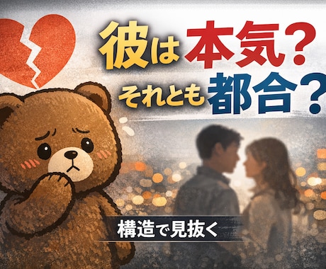 この関係続けていい？ 不倫の本音と現実を整理します ※今の状態のまま進むと 同じことでまた悩むことが多いです。 イメージ1