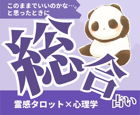 総合相談｜霊感タロット×心理学で心を整えます 1万件の信頼。言葉にできない不安も優しく丁寧に紐解きます。 イメージ1