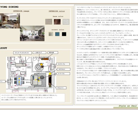 8月末まで限定価格＊お部屋の使い方を提案致します 快適で気分が上がる