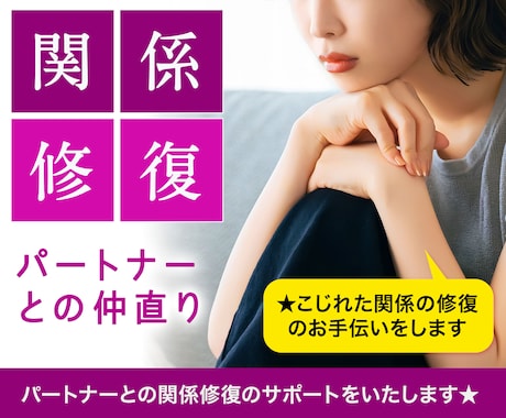 パートナーとの関係修復をカウンセラーが手伝います ☆傾聴1,000人以上のカウンセラーがあなたの心を軽くします イメージ1