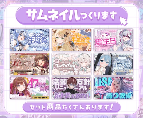 Vtuber様向け！配信サムネイル制作します イメージ1
