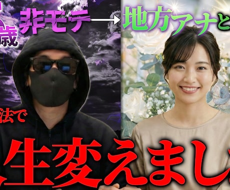 視聴者の心を掴む！目を引くサムネイルを作ります 丸投げOK！動画内容を深く理解し、最適な提案をいたします イメージ1