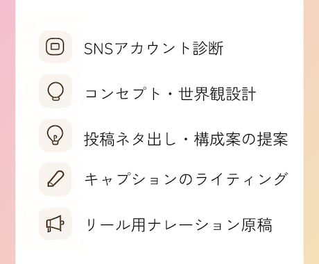 SNS初心者さま向け｜ゼロからサポートします SNS発信・集客・記事制作まで   まるっとお手伝いします！ イメージ2
