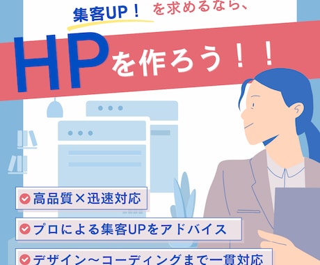 集客UP！HPデザイン〜コーディングまで対応します デザイン〜コーディングまで一貫対応で安心！理想のLPを形に！ イメージ1