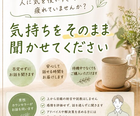 職場や人間関係でモヤモヤした時に。お話を聞きます 誰かに話す事で楽になったりしますよね。否定せずお聞きします イメージ2