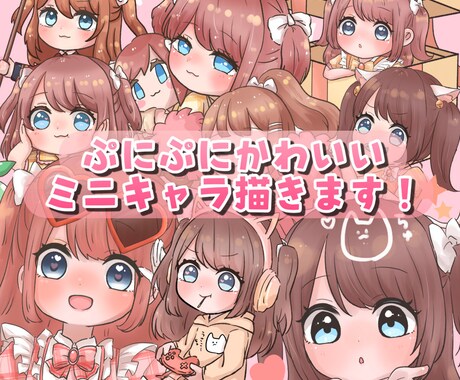 ミニキャラのアイコンや全身イラスト描きます すべて商用利用込みの価格です!修正無料です! イメージ1