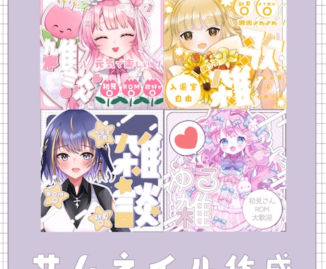 IRIAMサムネイルを作成します 目に付くサムネイルを作成します イメージ1